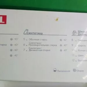 Панель Порошкоприемника Vestel WM834T08