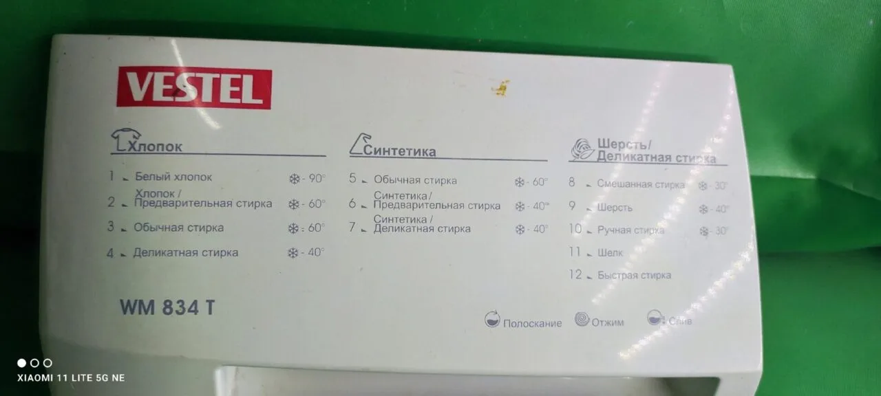 Панель Порошкоприемника Vestel WM834T08