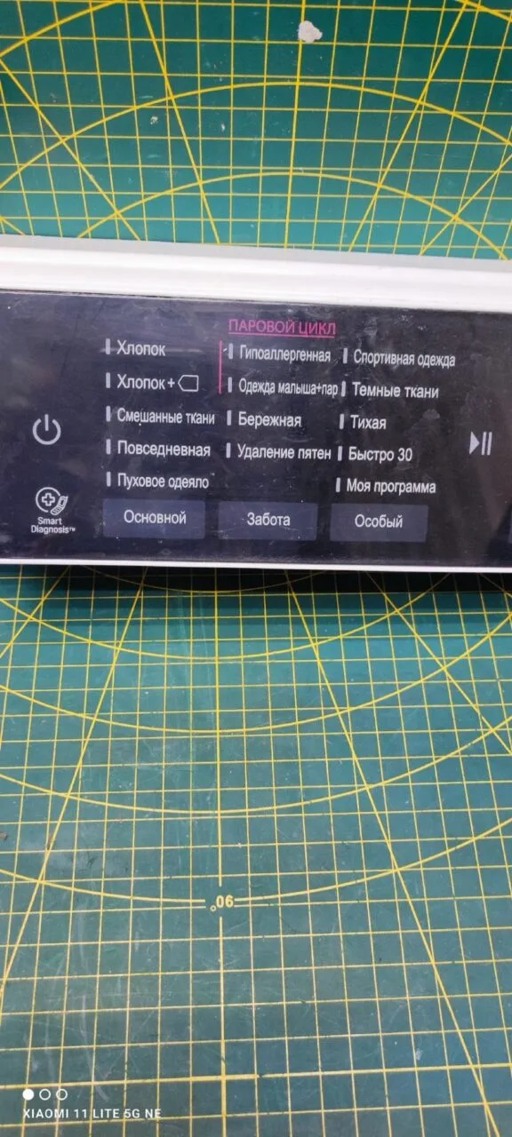 Панель управления LG F4H9VS2S