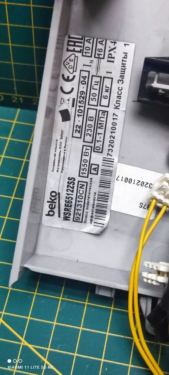 1e23dd94-1927-4217-b401-8207868eb670 Модуль Beko WSRE6512ZSS