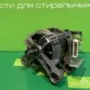 Двигатель BEKO arcelic 2830670100 -7 контактов для стиральной машины