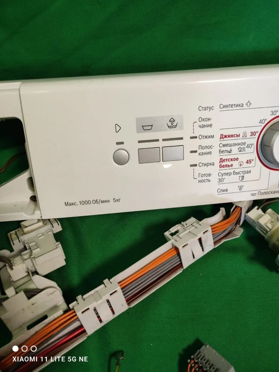 Модуль Bosch WLG 20061OE/03
