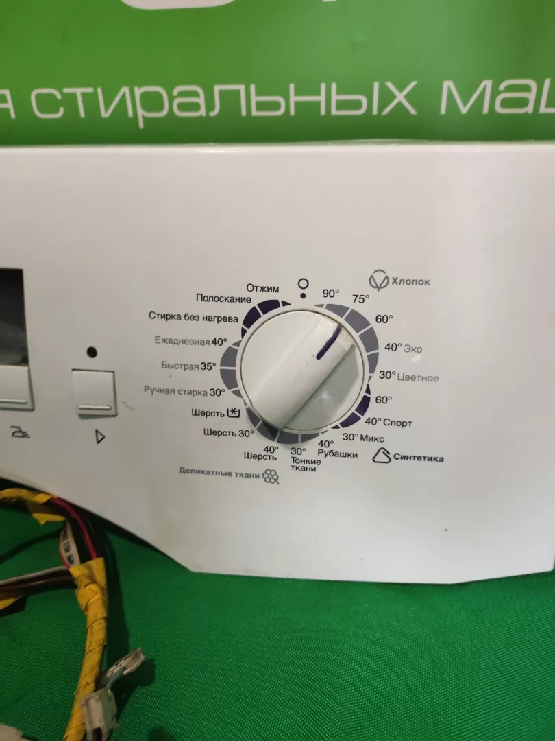 Модуль для стиральной машины Zanussi ZWH 3101