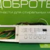 Модуль для стиральной машины Samsung WF-F1062