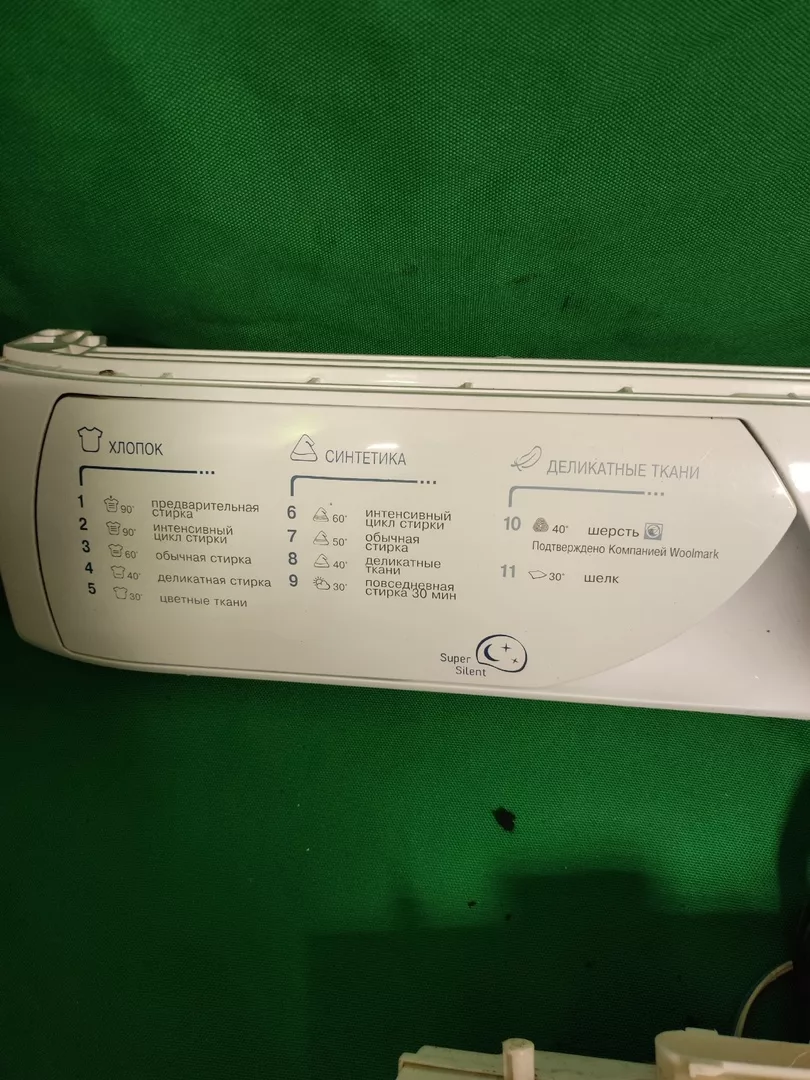 Модуль управления Ariston AVSL 129 для стиральной машины