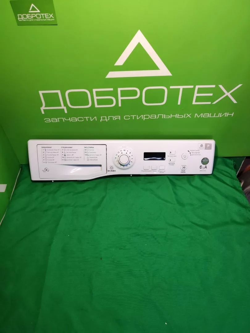 Панель управления Ariston MVSC6105 для стиральной машины