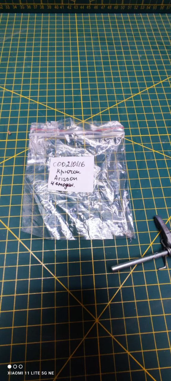 Крючок Ariston C00210116
