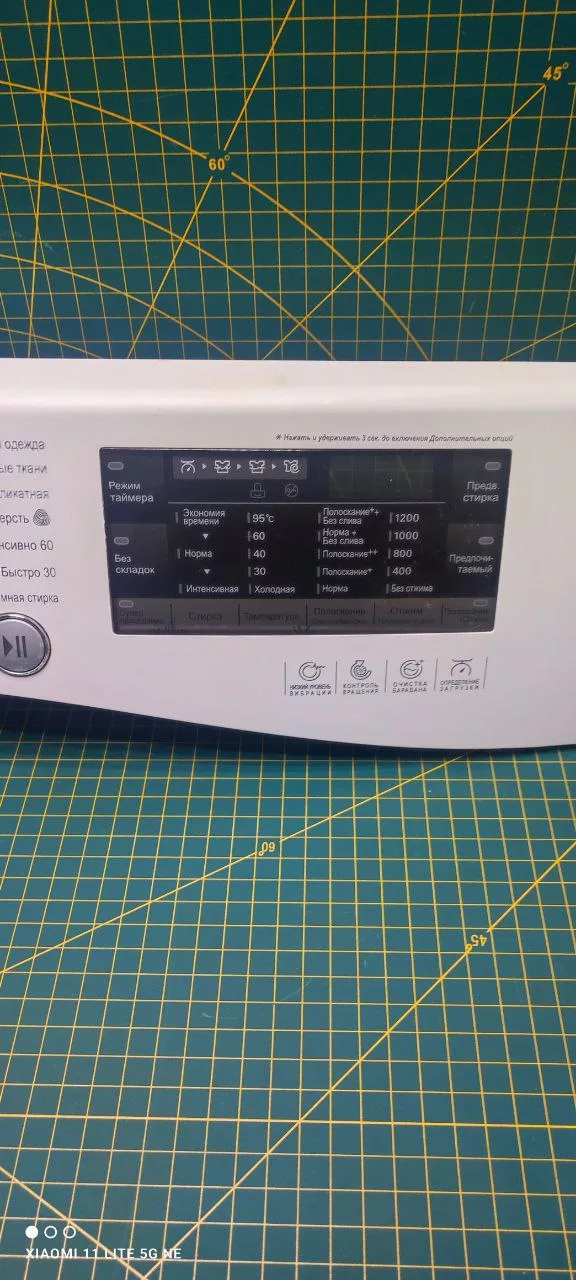 Элементы управления LG MGC 626253 (Только пластик) для стиральной машины
