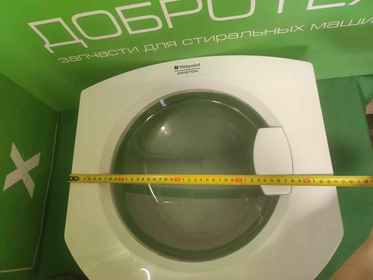 Люк в сборе Ariston C00266338 для стиральной машины с сушкой
