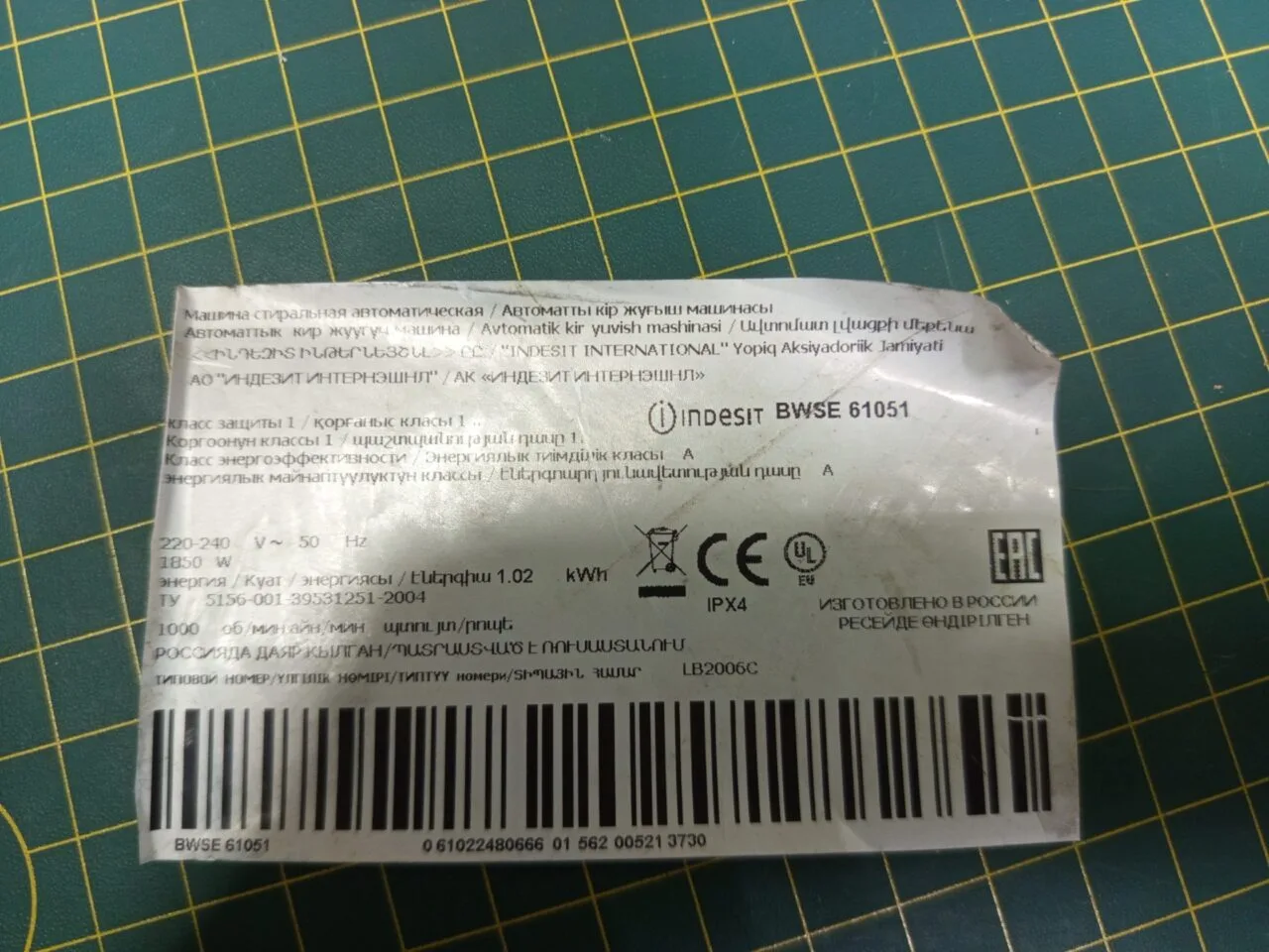 Модуль Indesit BWSE61051