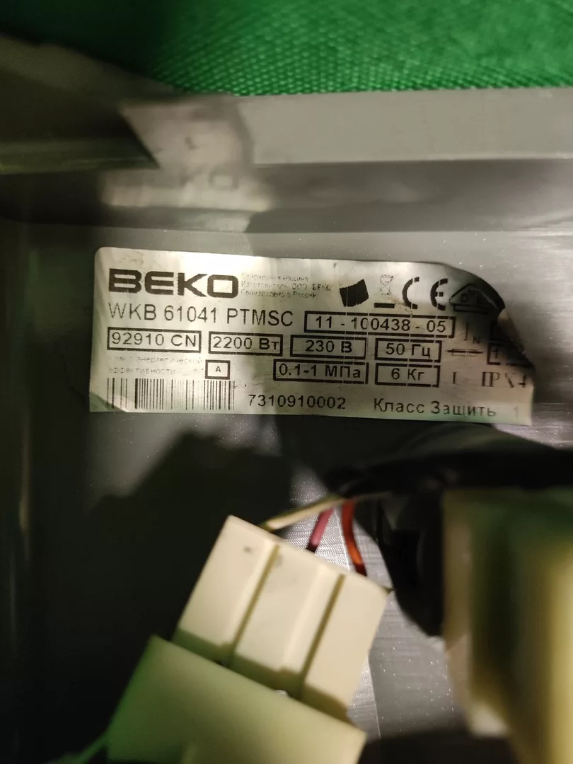 Модуль управления Beko WKB 61041 для стиральной машины