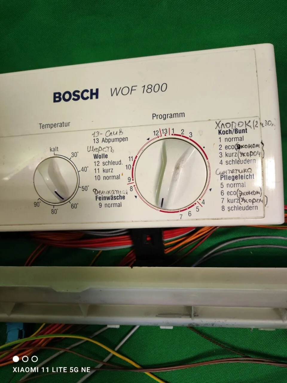 Модуль Bosch Wof 1800 вертикал.загрузка