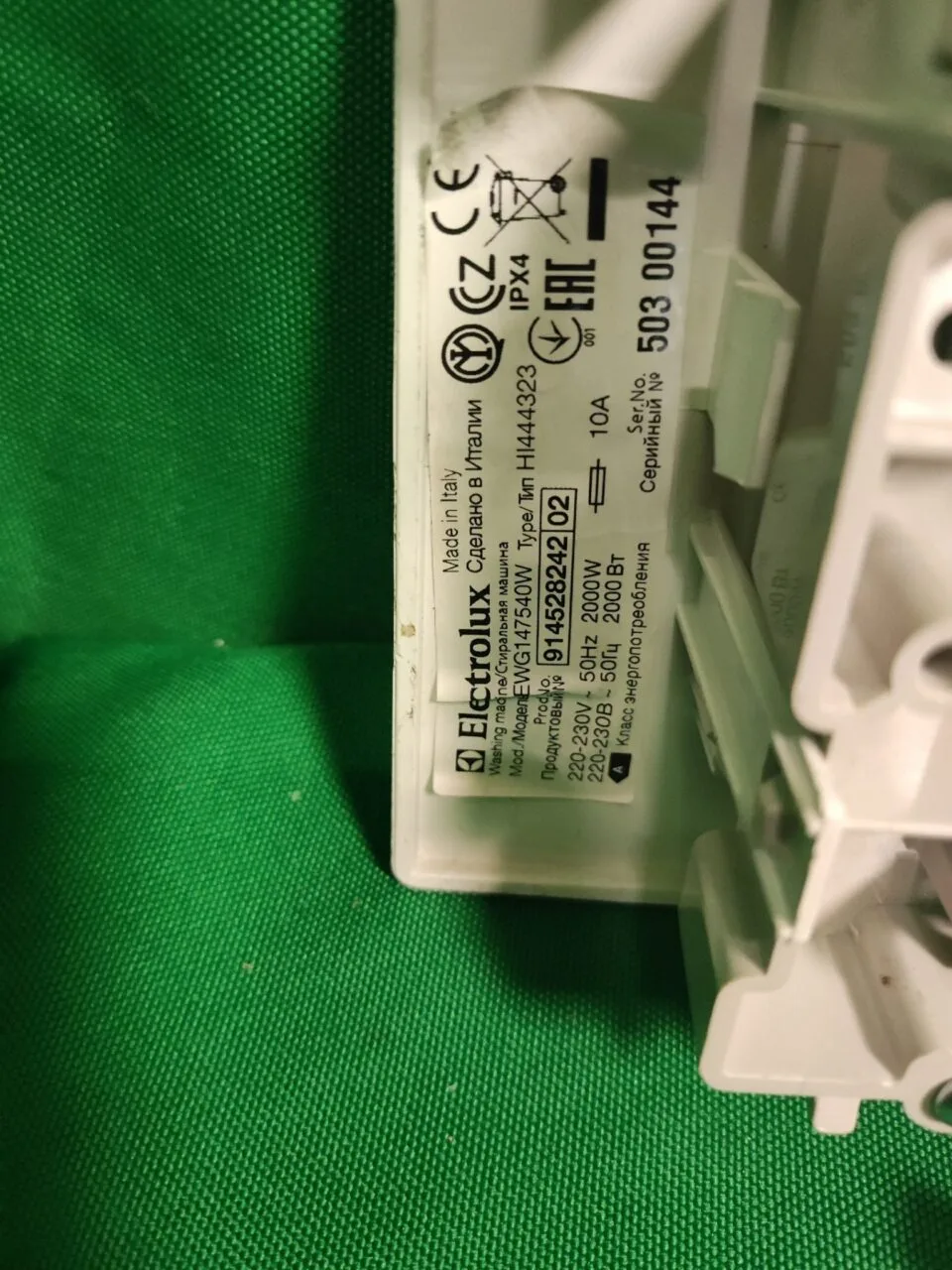 Модуль Electrolux EWG 14754 OW
