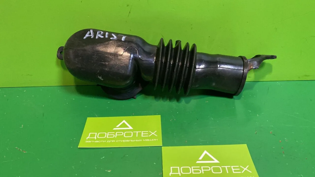 Патрубок ARISTON 144002971, C00290226