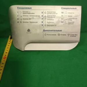 Панель порошкоприемника Indesit W250006721-4B 13прогр.