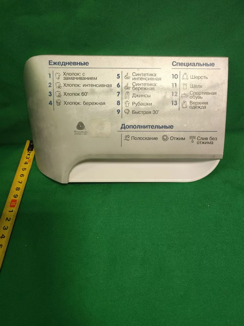 Панель порошкоприемника Indesit W250006721-4B 13прогр.