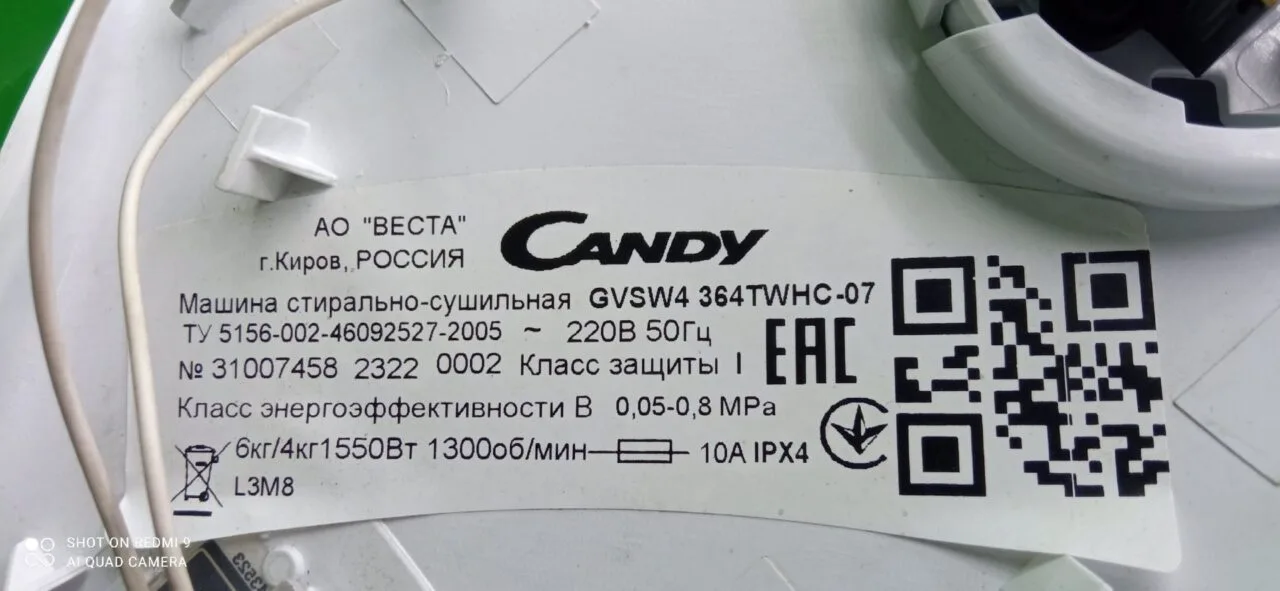 Панель управления Candy GVSW 4364 TWHC-07