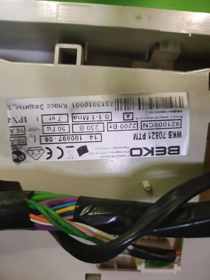 Модуль управления Beko WKB70821PTM для стиральной машины