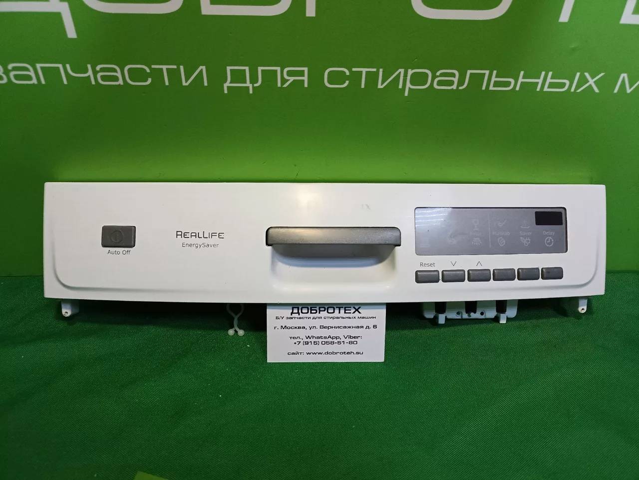 Панель управления Electrolux ELED053 для посудомоечной машины