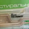 Гидрозатвор Bosch 1738050259 для ПММ