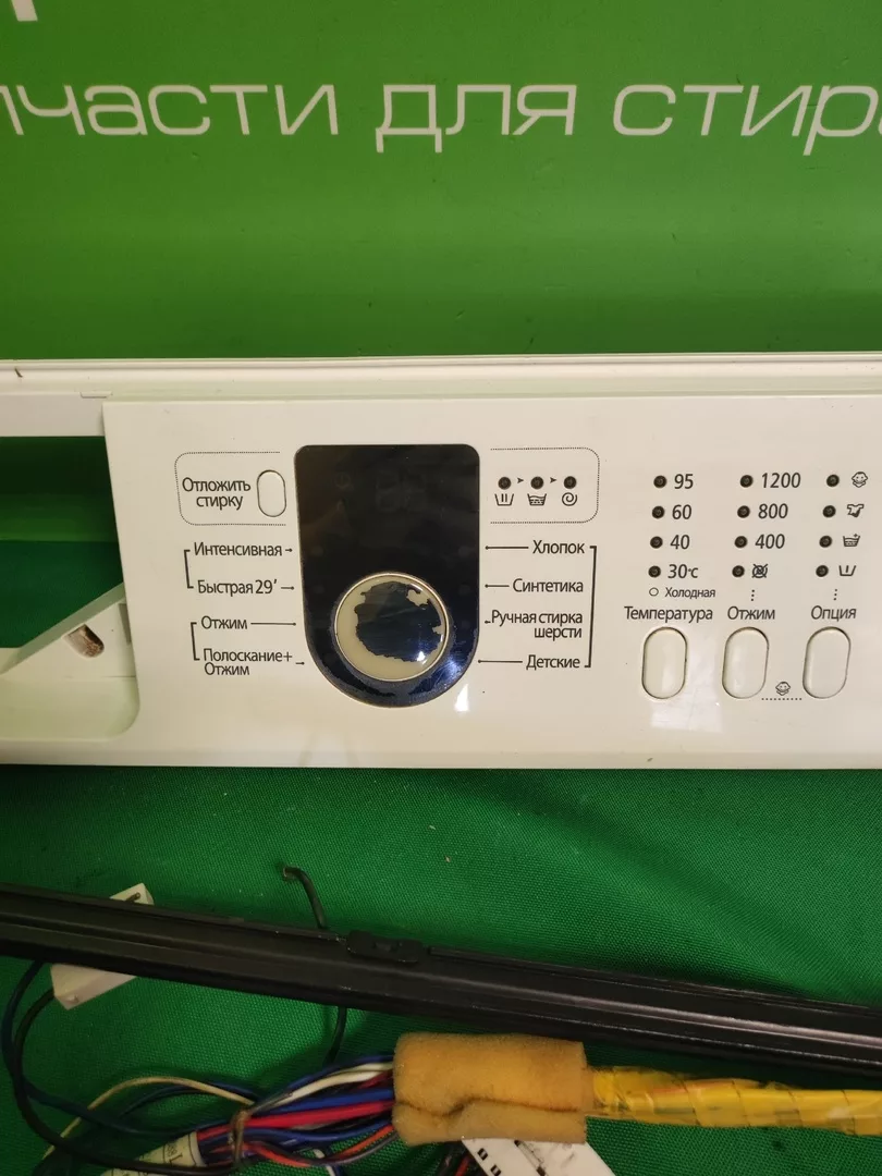 Модуль Samsung WF-M592NMH