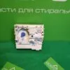 Силовой модуль Bosch Epg54111 для посудомоечной машины