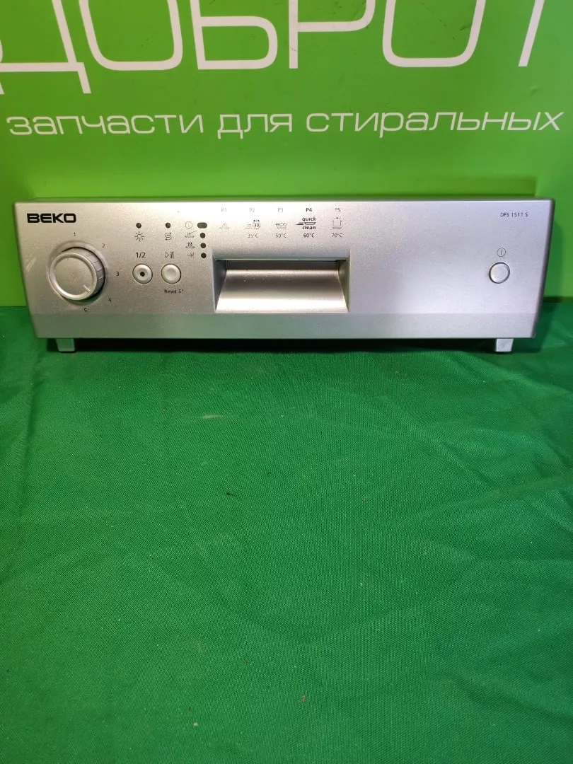 Модуль с панелью Beko DFS 1511S посудомоечной машины