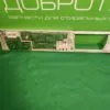 Панель Bosch WFK 2431 управления на стиральную машину