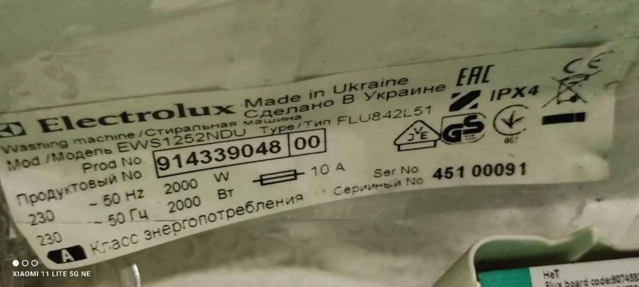 Модуль Electrolux EWS1252NDU