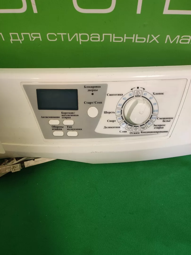 Модуль Hansa pcp5510b614a для стиральной машины