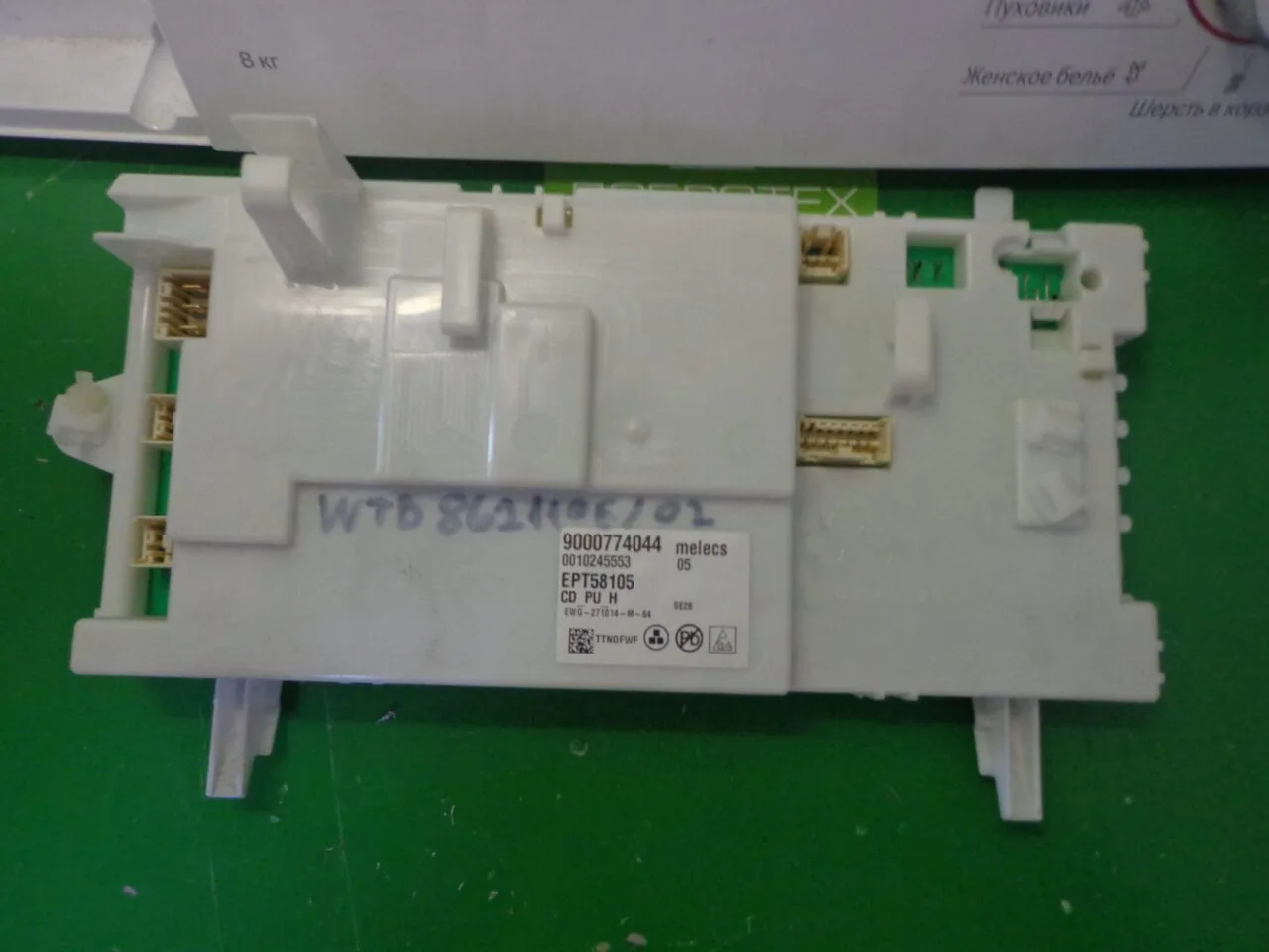 Модуль сушильной машины Бош BOSCH WTB 86211OE/02