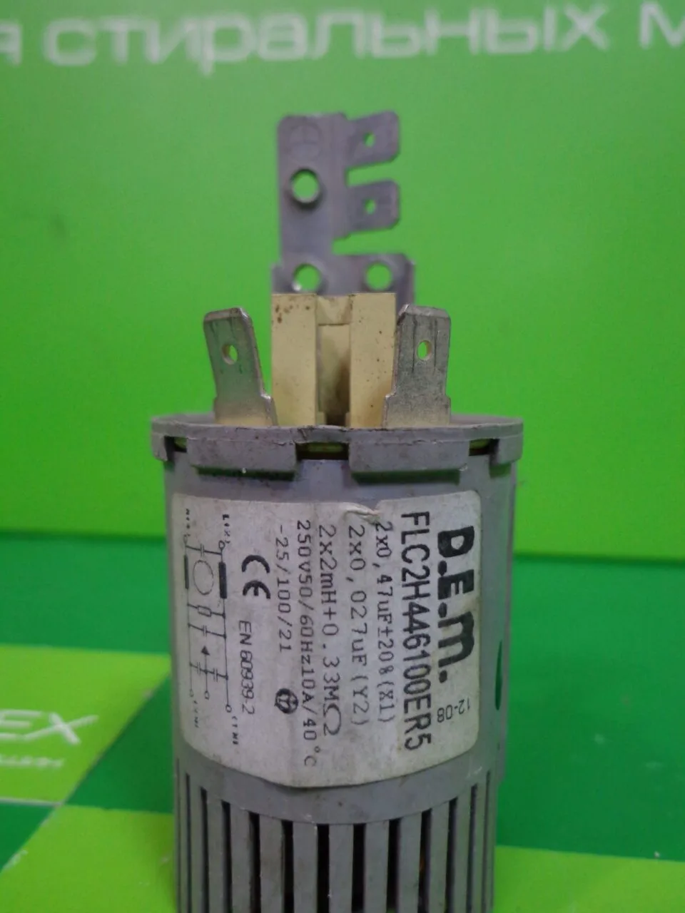 DSC00178 Сетевой фильтр Whirlpool Vestel FLC2H-446100ER5