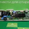 DSC00194 Модуль силовой для стиральной машины LG EBR87906502
