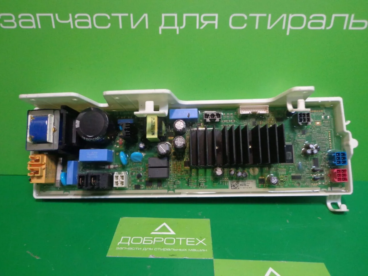 DSC00194 Модуль силовой для стиральной машины LG EBR87906502
