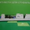 DSC00195 Модуль силовой для стиральной машины LG EBR87906502