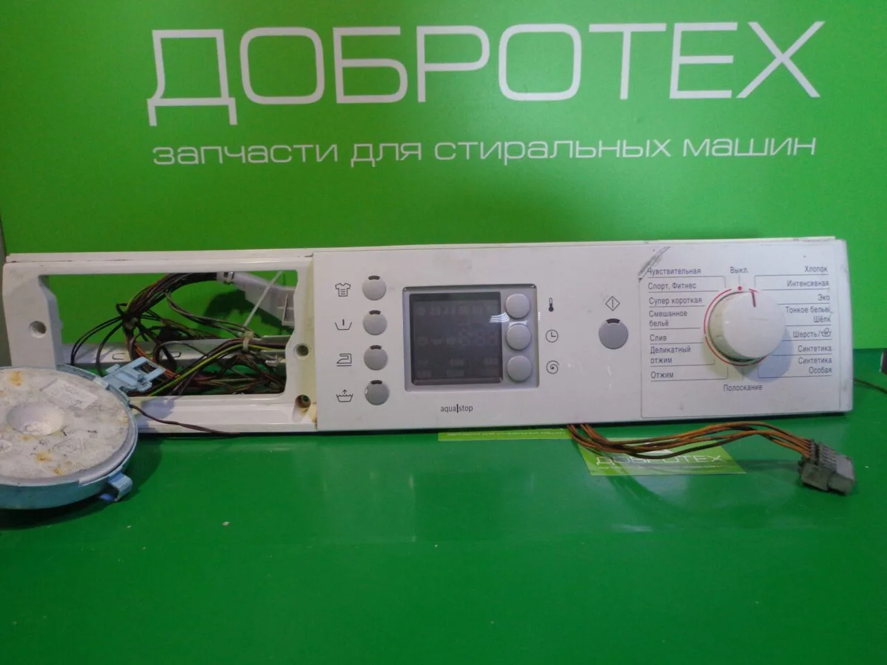 Модуль BOSCH WAS 24441OE/08 для стиральной машины