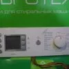Модуль BOSCH WAS 24441OE/08 для стиральной машины
