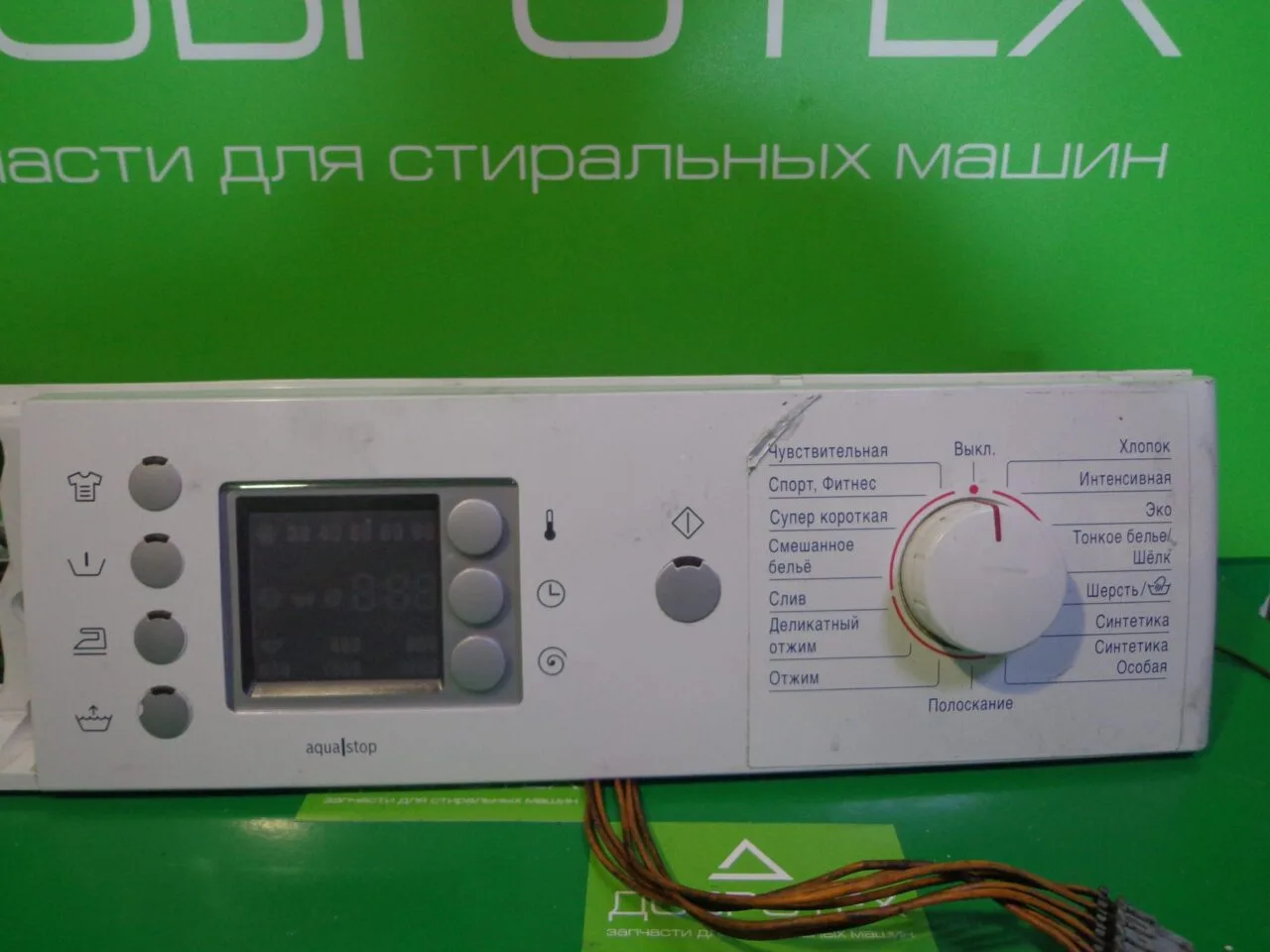 Модуль BOSCH WAS 24441OE/08 для стиральной машины