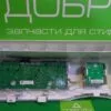 Модуль ELECTROLUX EWS1052EDU