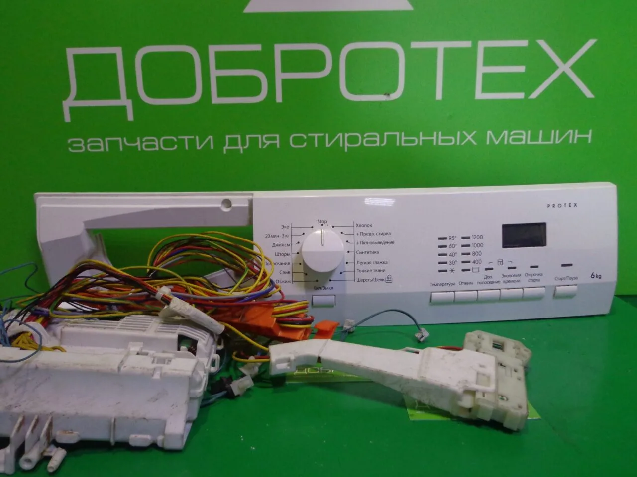Модуль AEG EWMO9312SA для стиральной машины Модуль AEG EWMO9312SA для стиральной машины