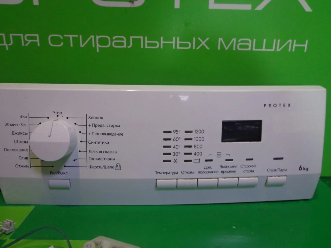DSC00367 Модуль AEG EWMO9312SA для стиральной машины