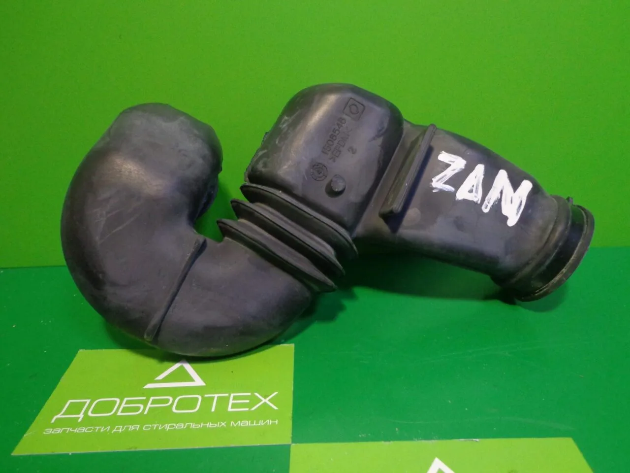 Патрубок ZANUSSI ELECTROLUX 1508546