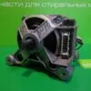 Двигатель Whirlpool Welling 400010580038-6контактов