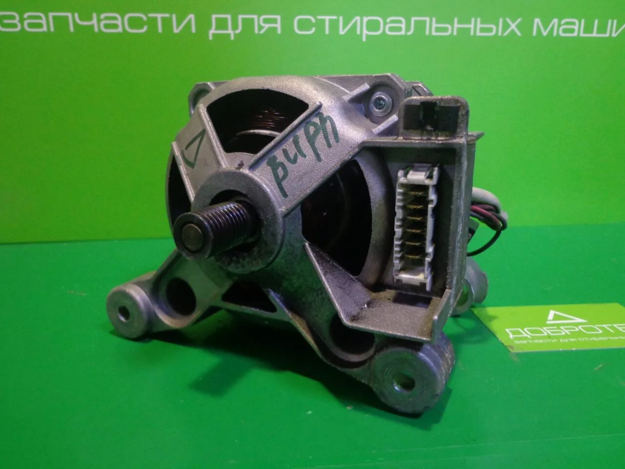 Двигатель Whirlpool Welling 400010580038-6контактов