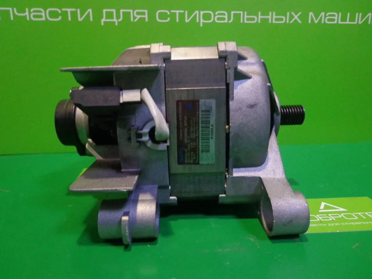Двигатель Whirlpool Welling 400010580038-6контактов