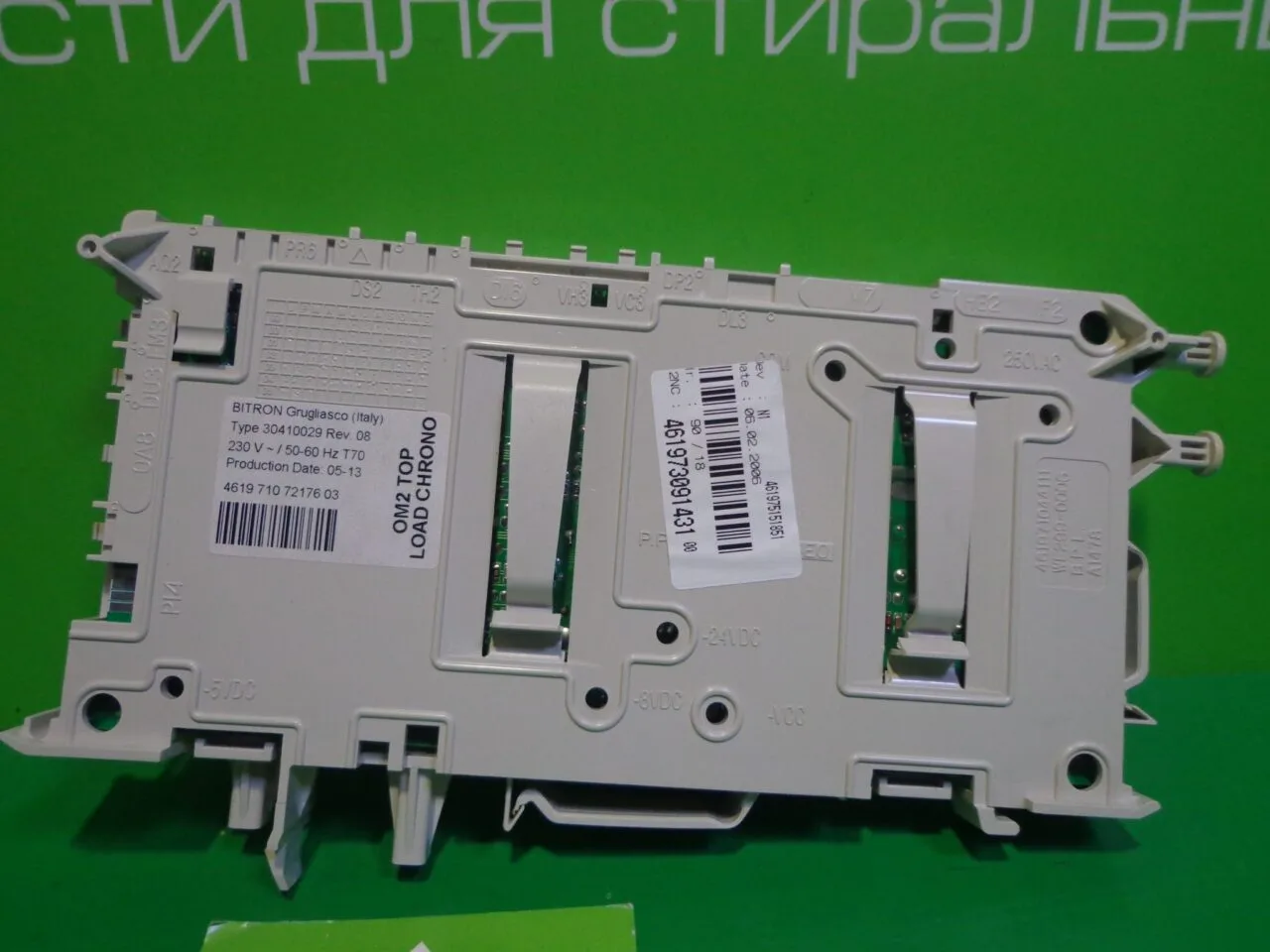 Модуль WHIRLPOOL 461973091431 для стиральной машины