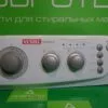 Модуль VESTEL WMS 840 TS