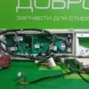 Модуль VESTEL WMS 840 TS
