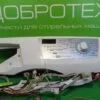 МОДУЛЬ ДЛЯ СТИРАЛЬНОЙ МАШИНЫ HANSA PC5580B422