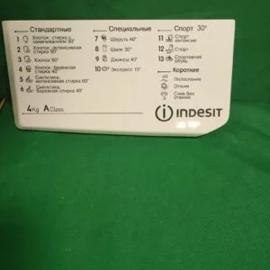 Панель порошкоприемника Indesit 148039597-13программ 4кг